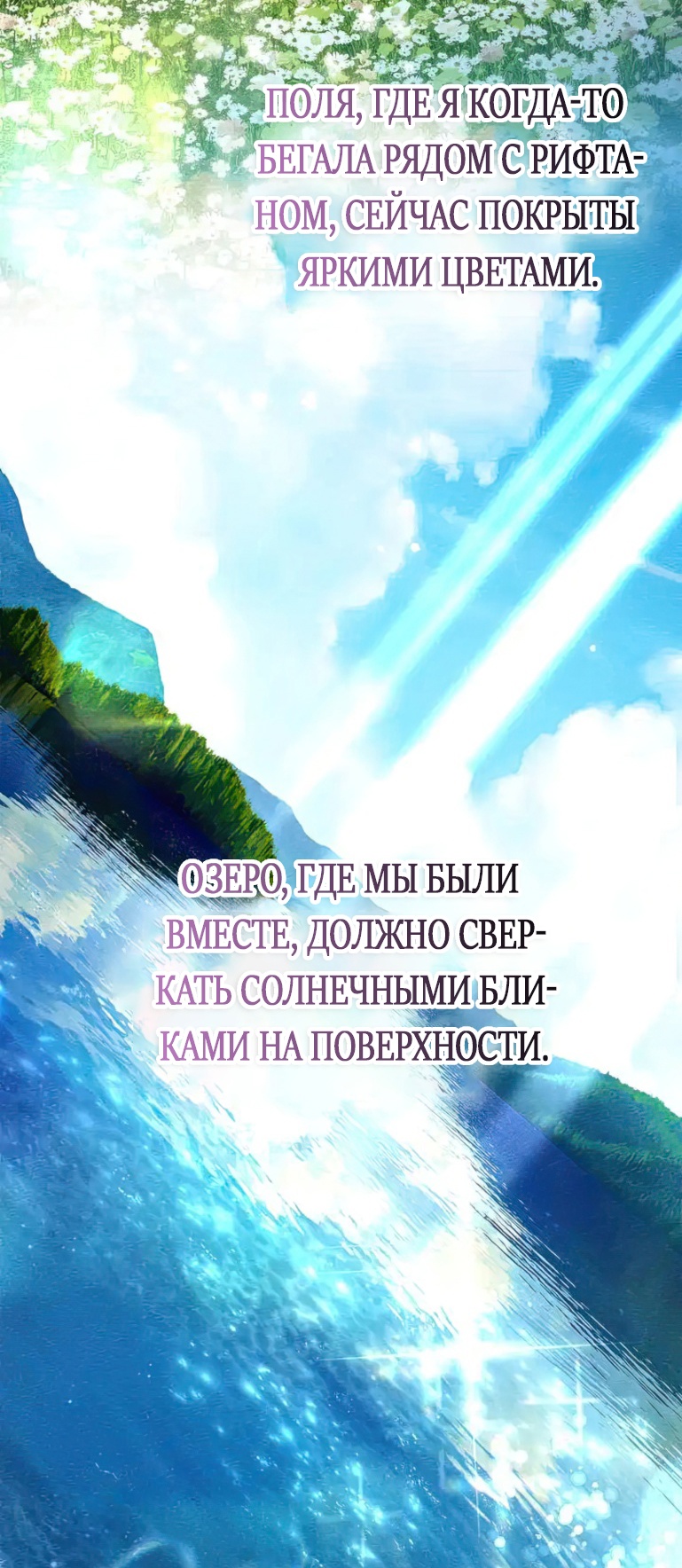 Страница 46 главы 117 манги Под дубом / Under the Oak Tree