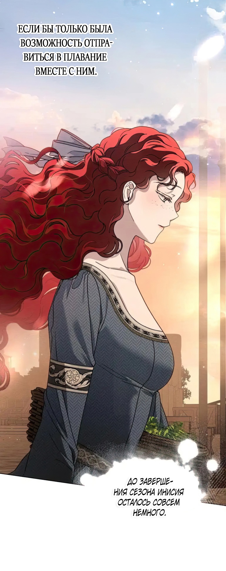 Страница 48 главы 117 манги Под дубом / Under the Oak Tree