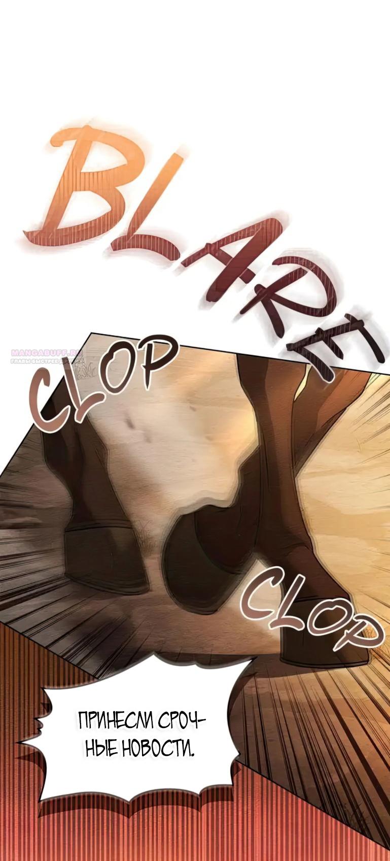 Страница 49 главы 117 манги Под дубом / Under the Oak Tree