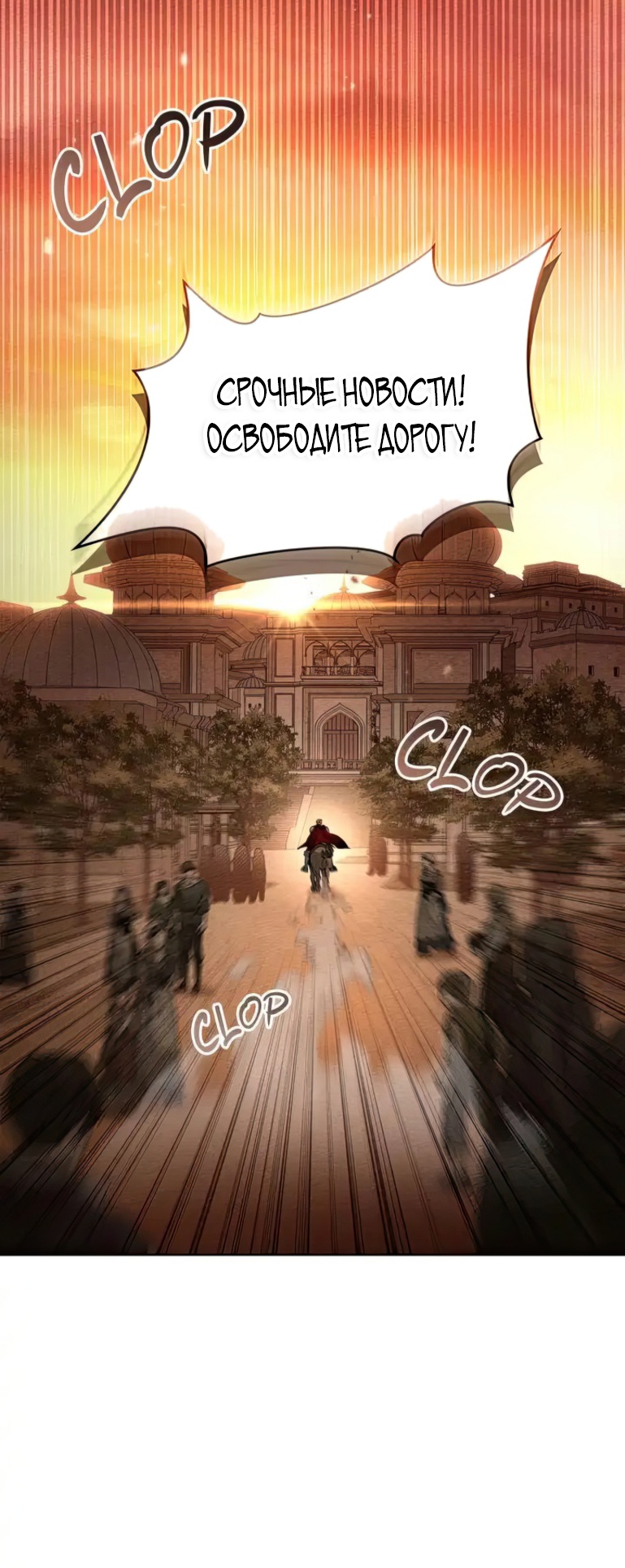 Страница 50 главы 117 манги Под дубом / Under the Oak Tree