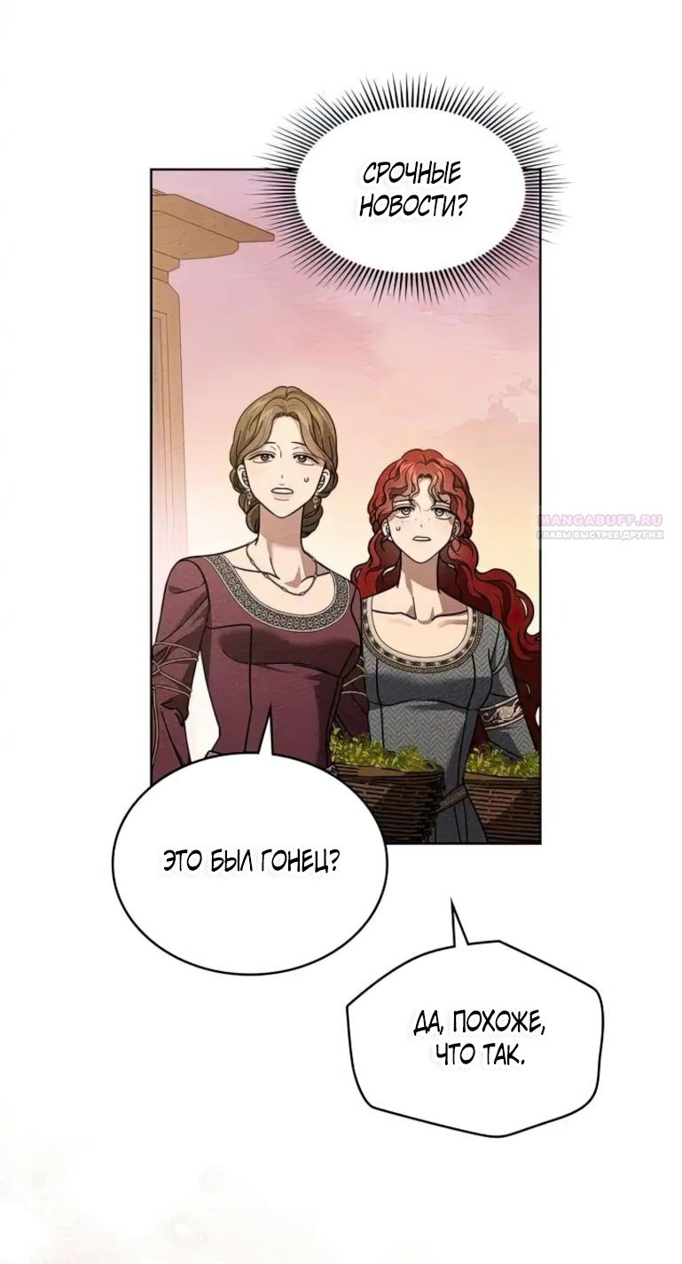 Страница 51 главы 117 манги Под дубом / Under the Oak Tree