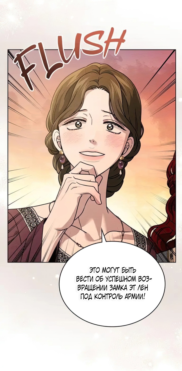 Страница 52 главы 117 манги Под дубом / Under the Oak Tree