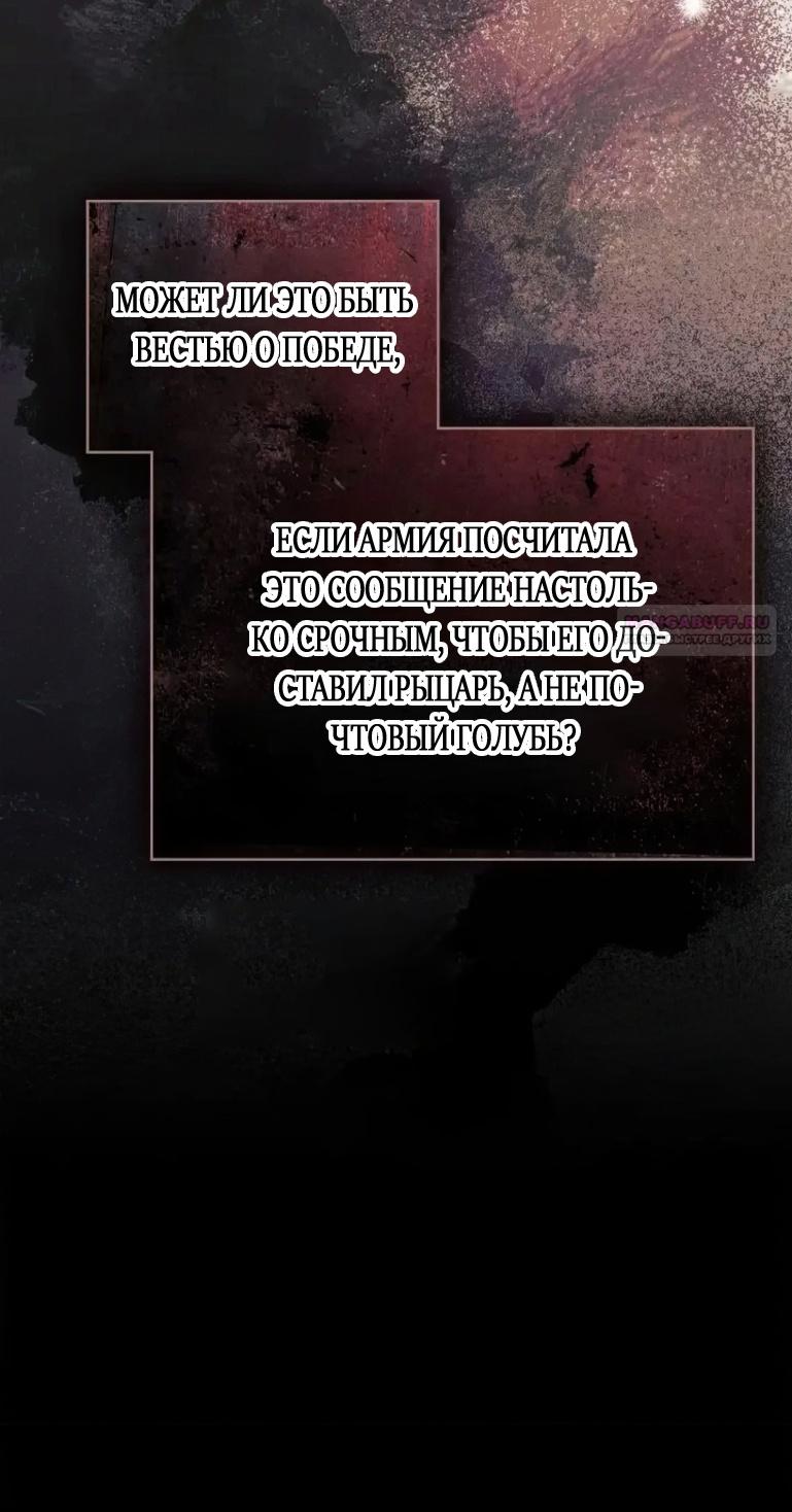 Страница 57 главы 117 манги Под дубом / Under the Oak Tree