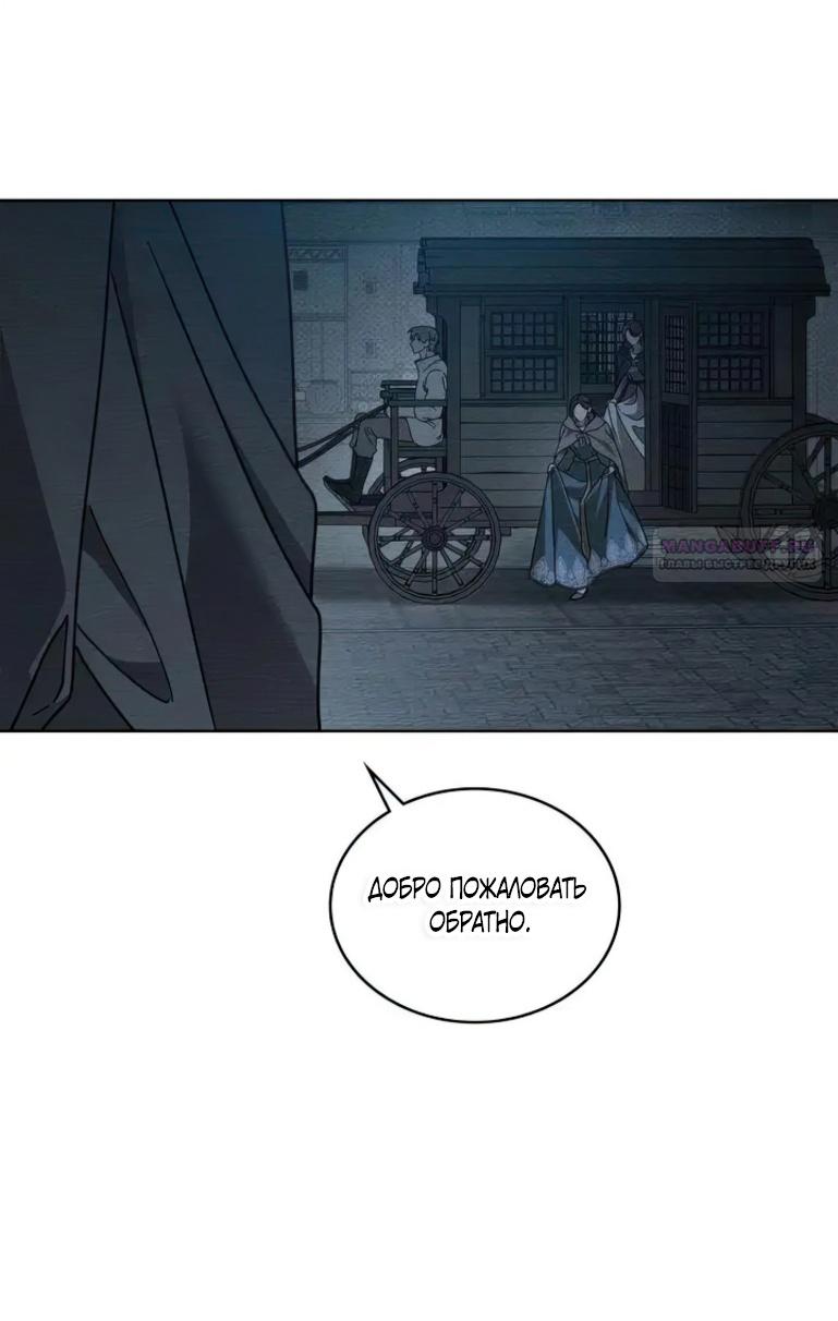 Страница 59 главы 117 манги Под дубом / Under the Oak Tree