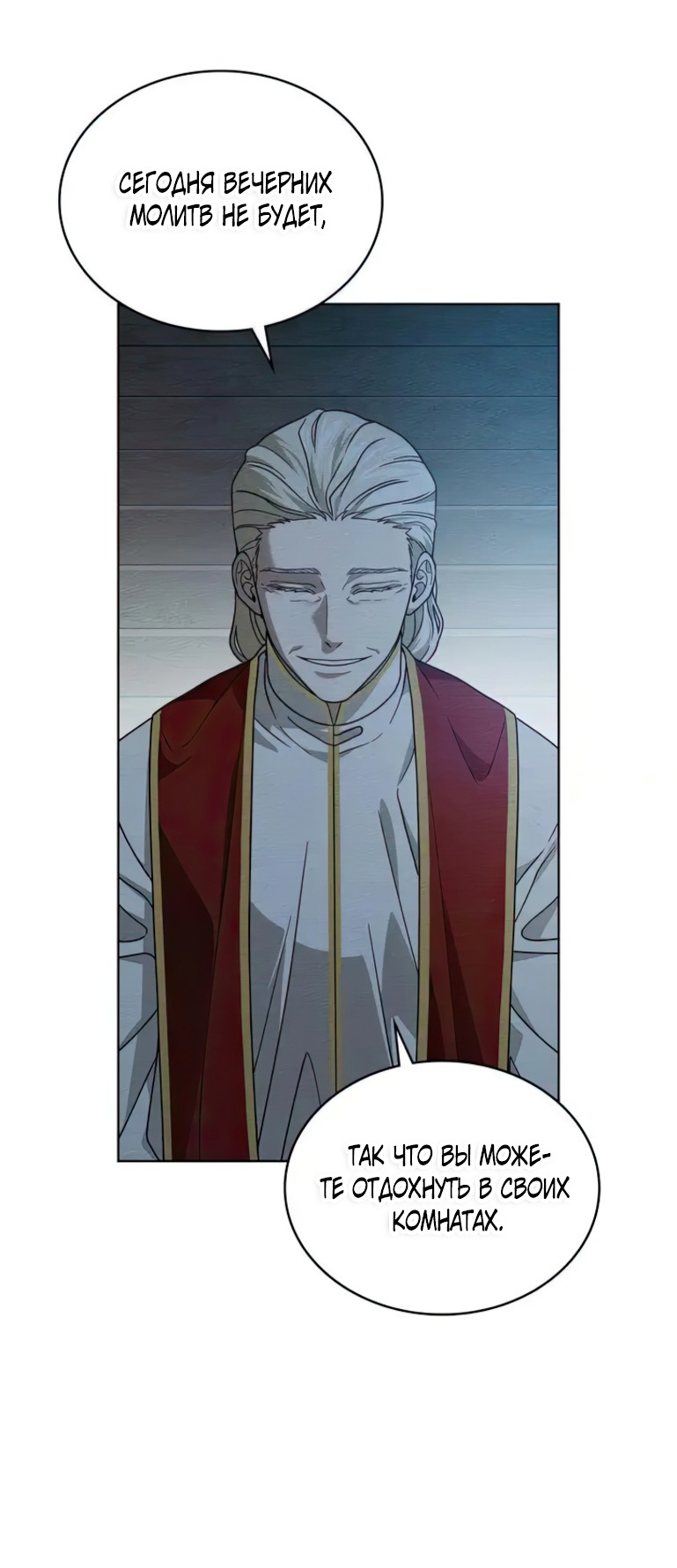 Страница 60 главы 117 манги Под дубом / Under the Oak Tree