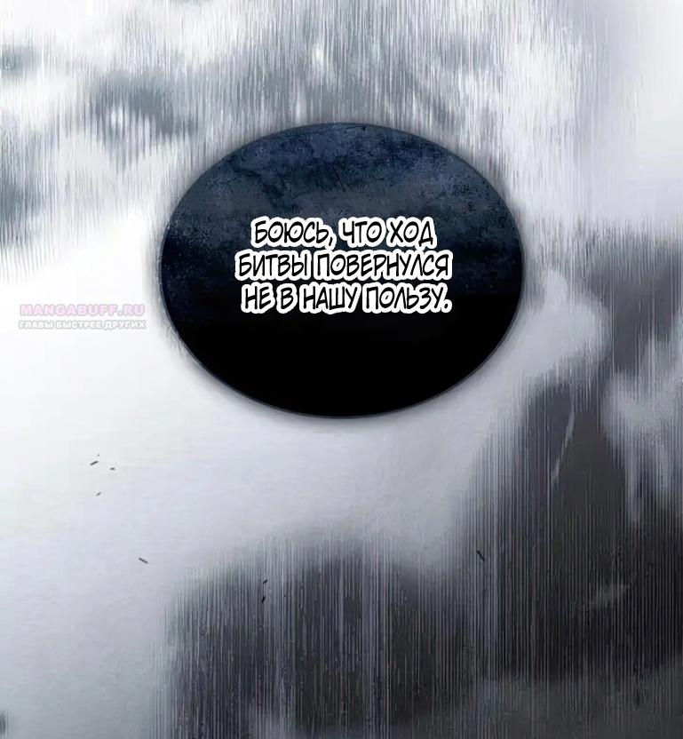 Страница 65 главы 117 манги Под дубом / Under the Oak Tree