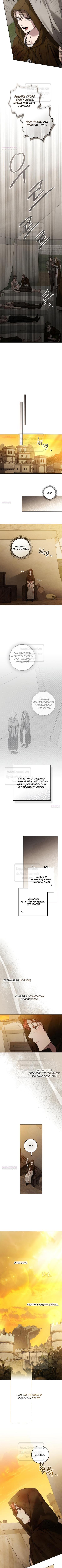 Страница 4 главы 125 манги Под дубом / Under the Oak Tree