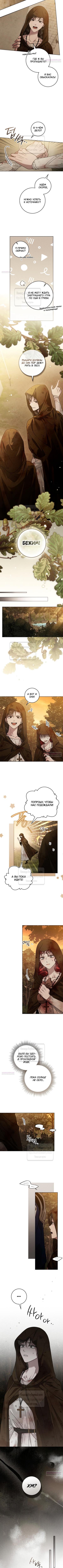 Страница 5 главы 125 манги Под дубом / Under the Oak Tree