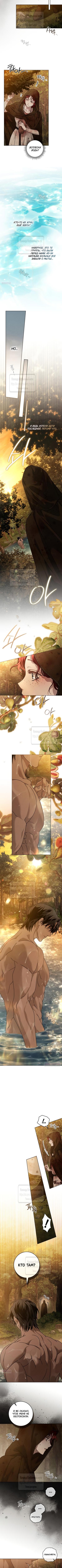 Страница 6 главы 125 манги Под дубом / Under the Oak Tree