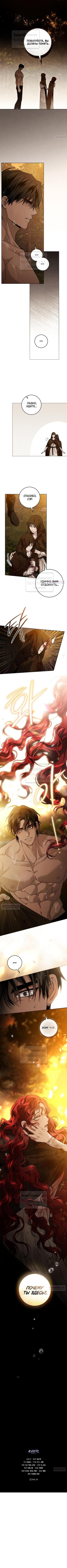 Страница 8 главы 125 манги Под дубом / Under the Oak Tree