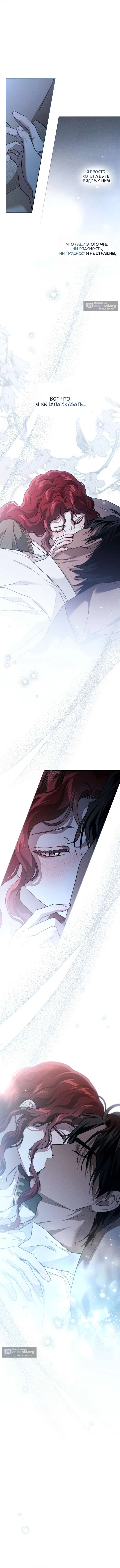 Страница 8 главы 126 манги Под дубом / Under the Oak Tree