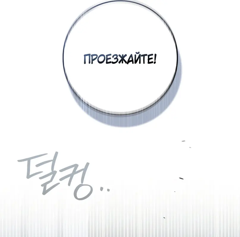 Страница 4 главы 119 манги Под дубом / Under the Oak Tree