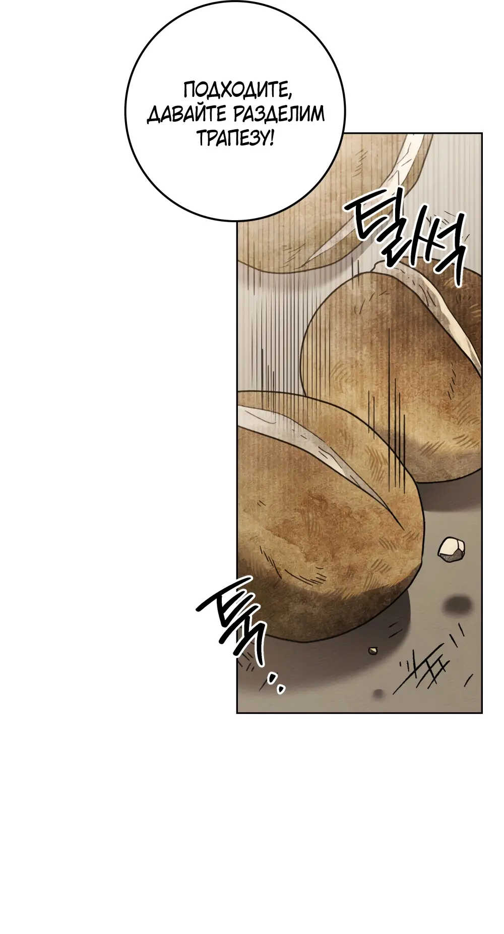 Страница 12 главы 119 манги Под дубом / Under the Oak Tree