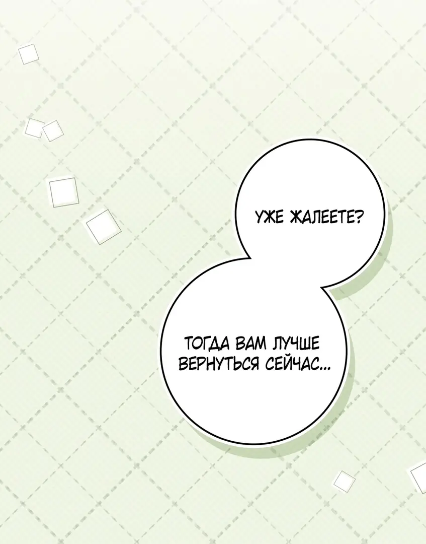 Страница 14 главы 119 манги Под дубом / Under the Oak Tree