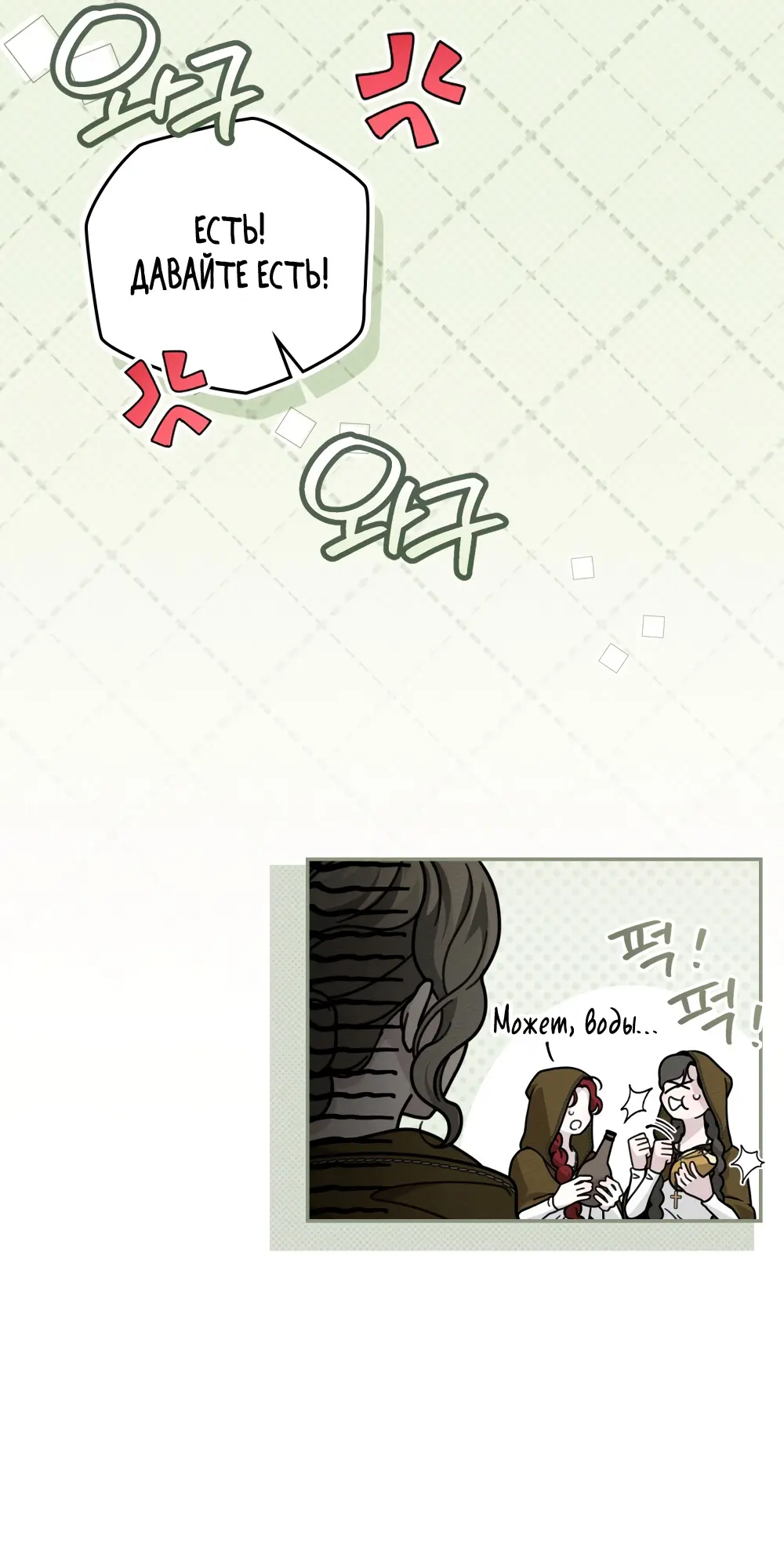 Страница 15 главы 119 манги Под дубом / Under the Oak Tree