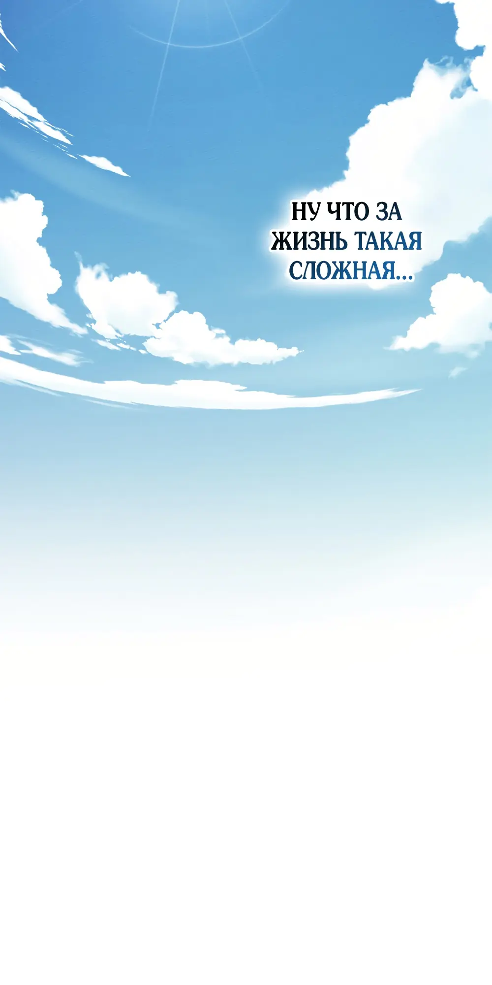 Страница 21 главы 119 манги Под дубом / Under the Oak Tree