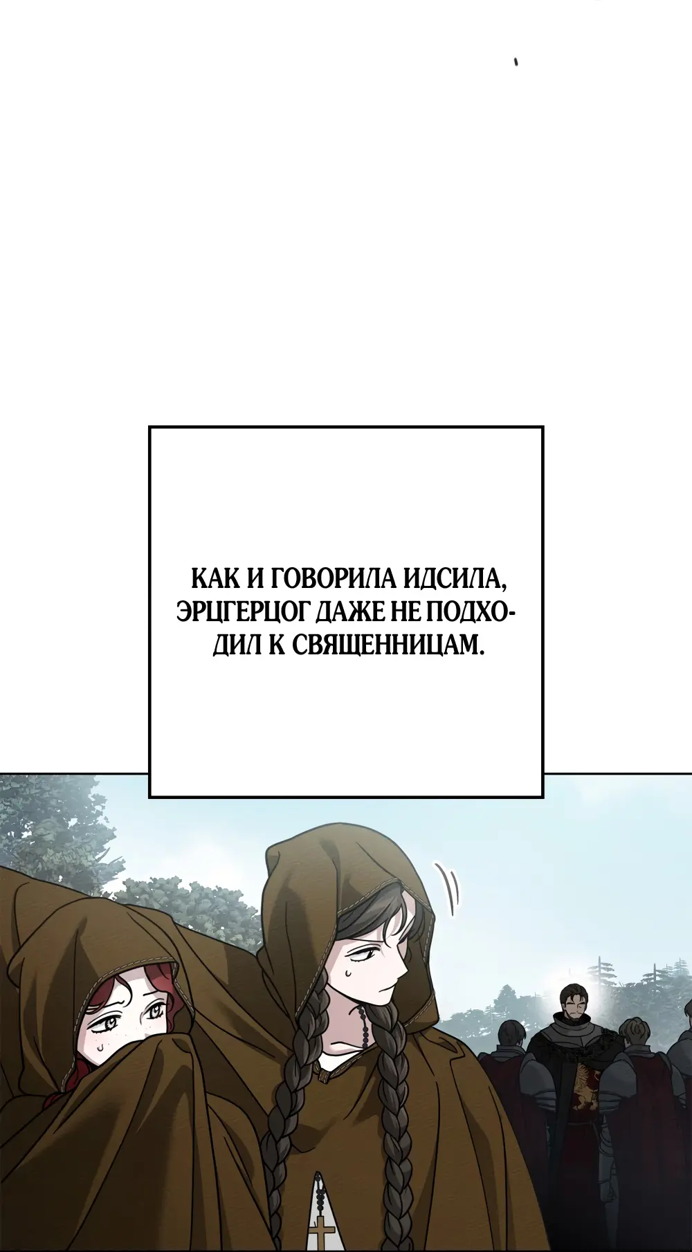 Страница 22 главы 119 манги Под дубом / Under the Oak Tree
