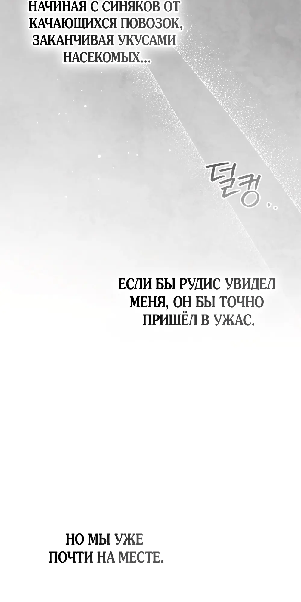 Страница 25 главы 119 манги Под дубом / Under the Oak Tree