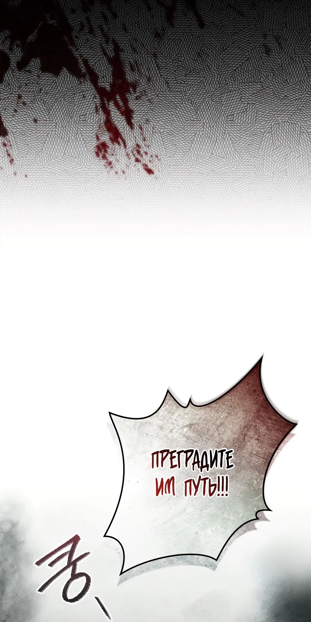 Страница 29 главы 119 манги Под дубом / Under the Oak Tree