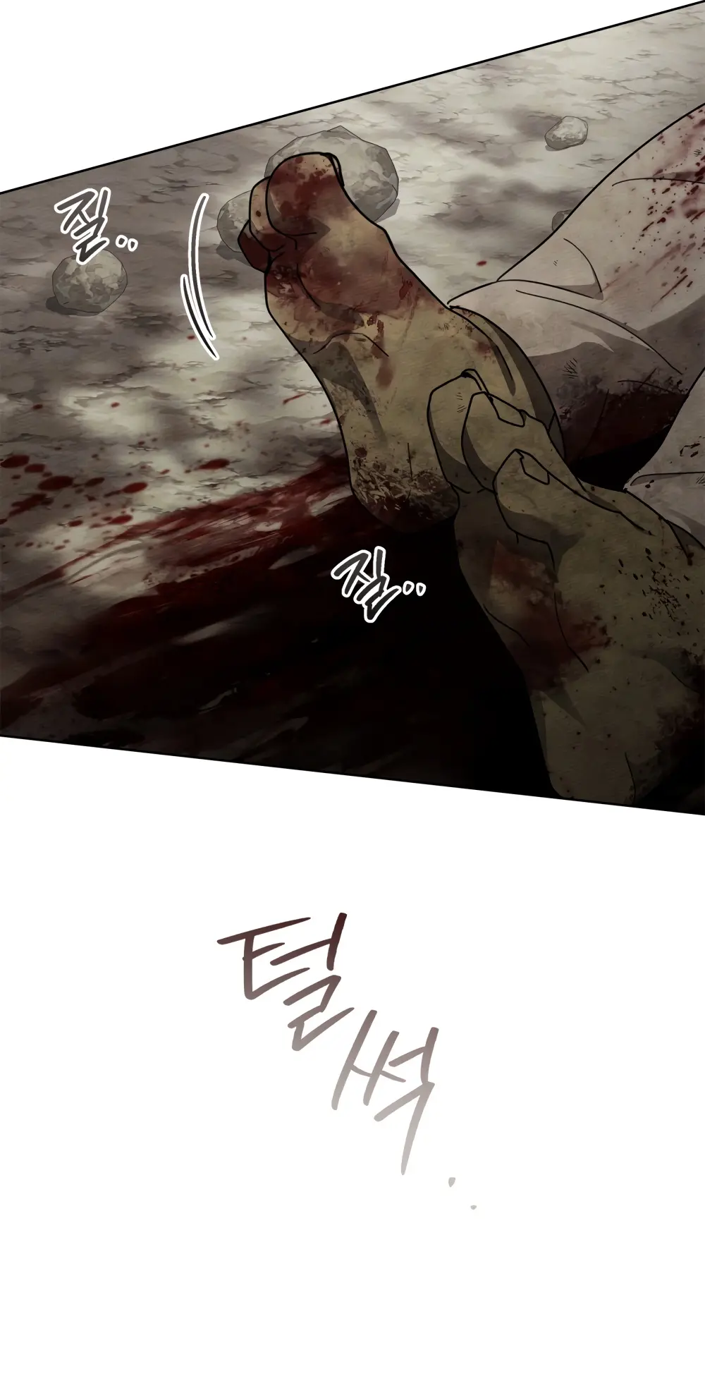 Страница 32 главы 119 манги Под дубом / Under the Oak Tree