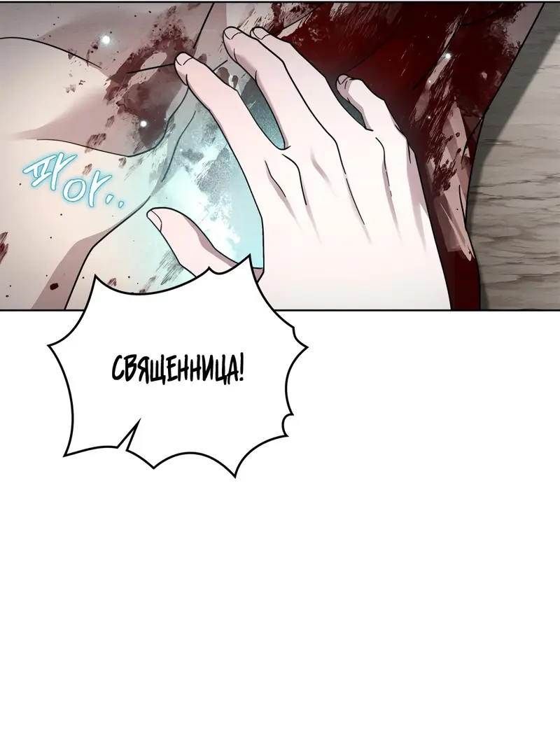 Страница 36 главы 119 манги Под дубом / Under the Oak Tree