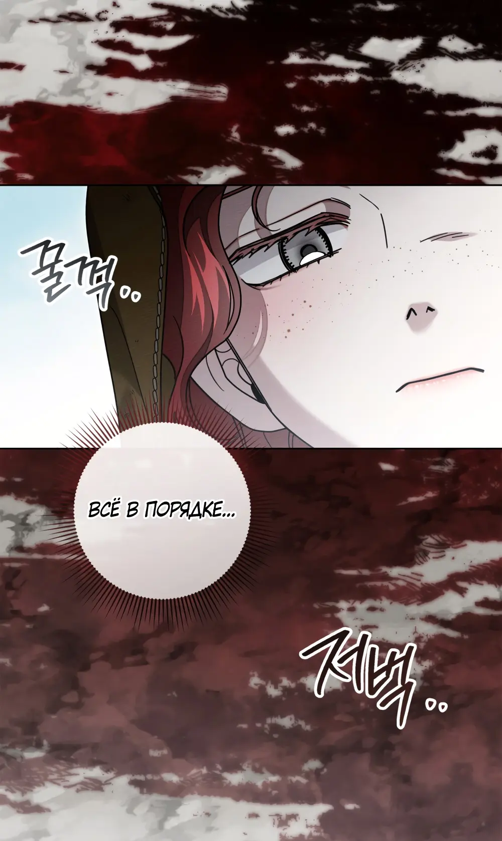 Страница 40 главы 119 манги Под дубом / Under the Oak Tree