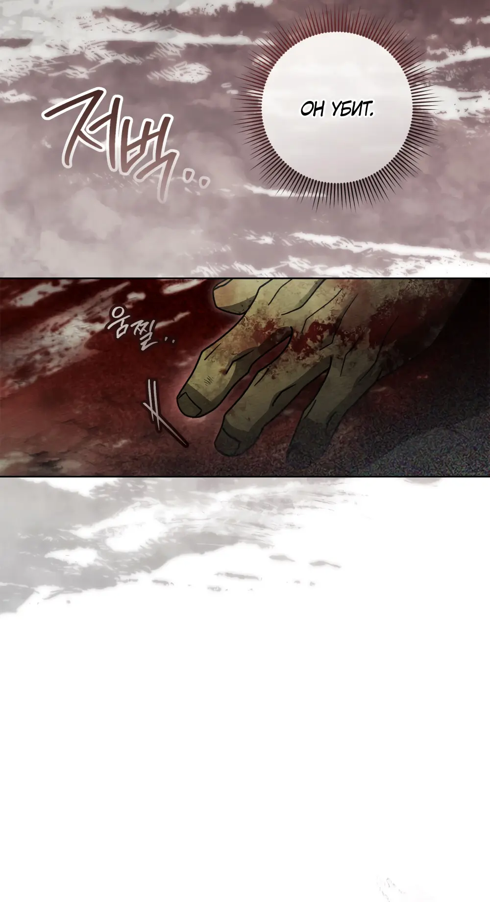 Страница 41 главы 119 манги Под дубом / Under the Oak Tree