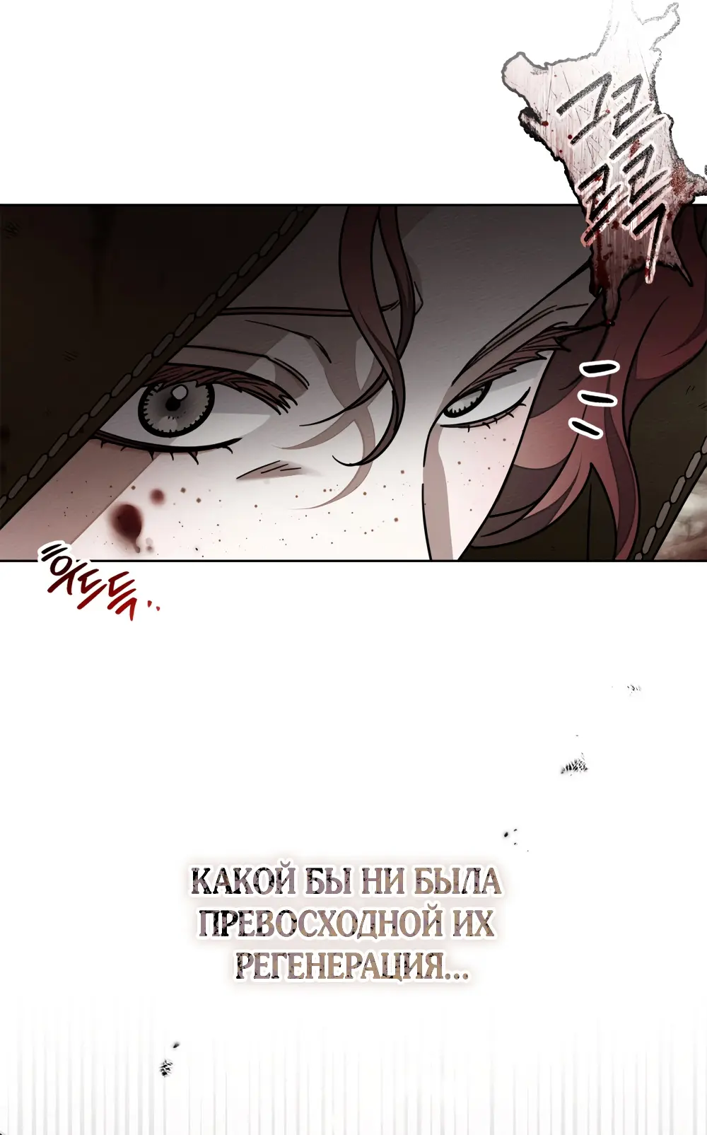 Страница 43 главы 119 манги Под дубом / Under the Oak Tree