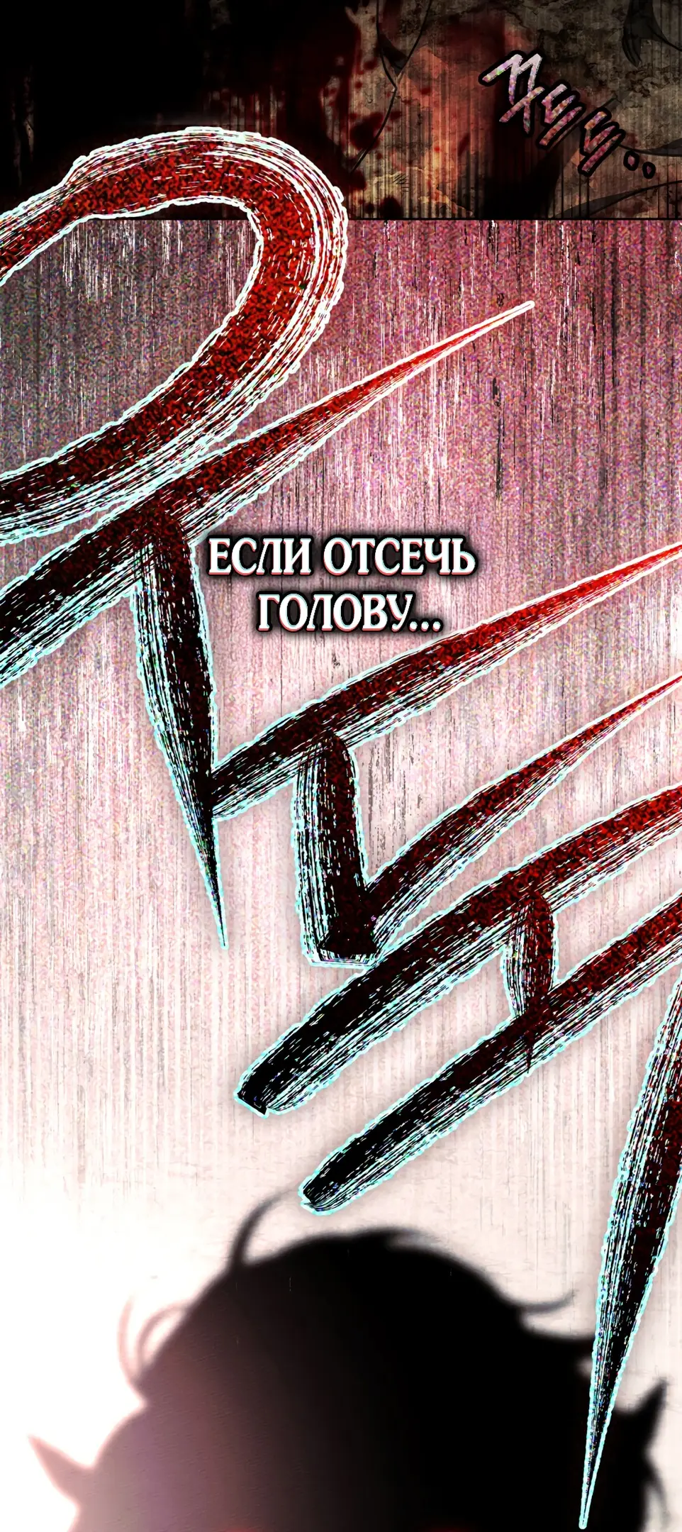 Страница 46 главы 119 манги Под дубом / Under the Oak Tree