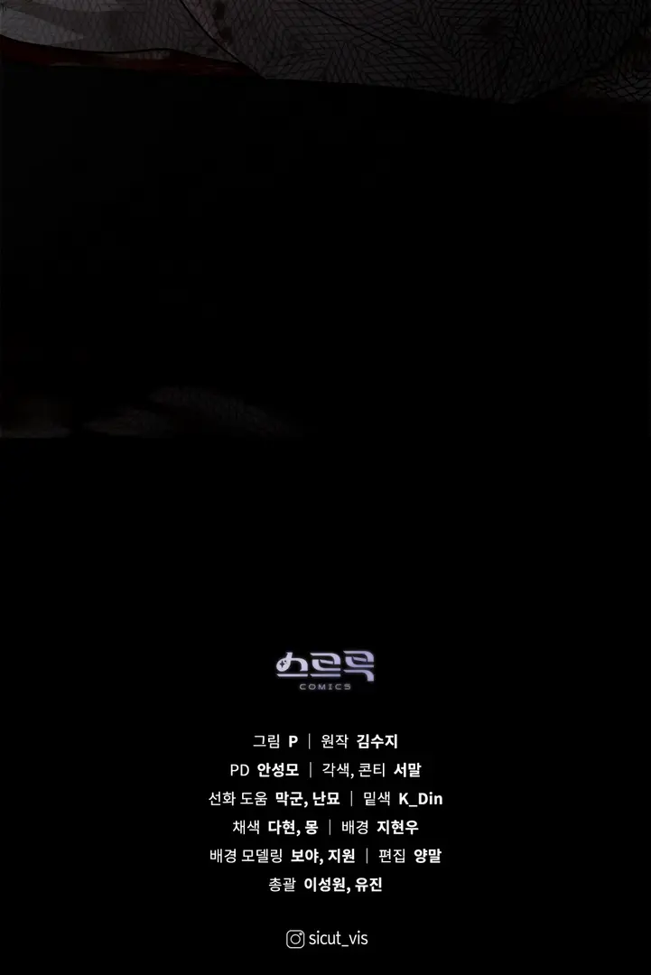 Страница 48 главы 119 манги Под дубом / Under the Oak Tree