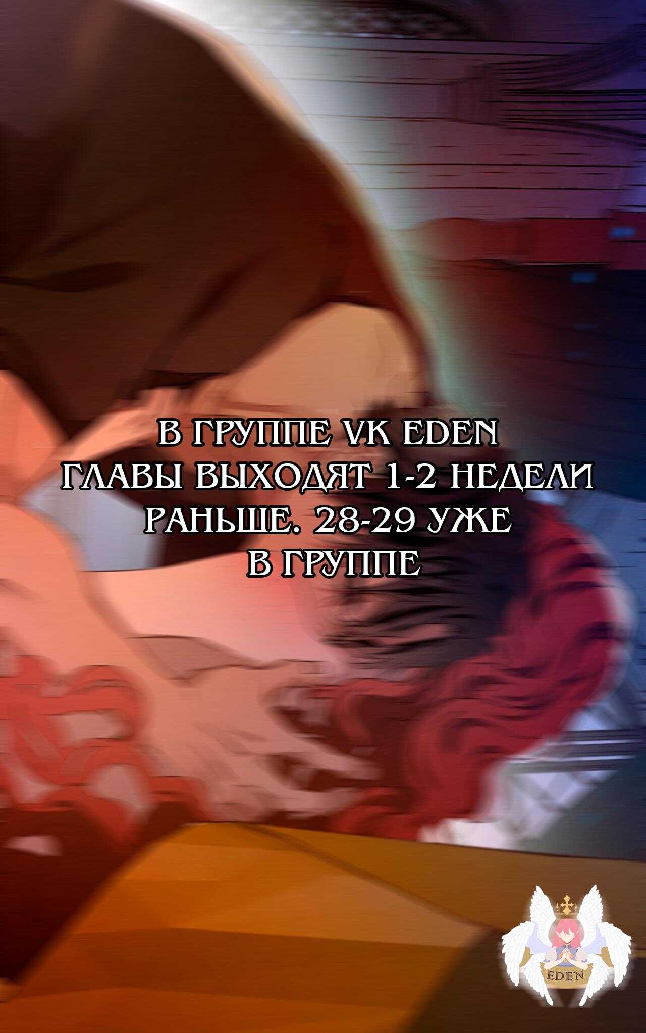 Страница 10 главы 27 манги Под дубом / Under the Oak Tree