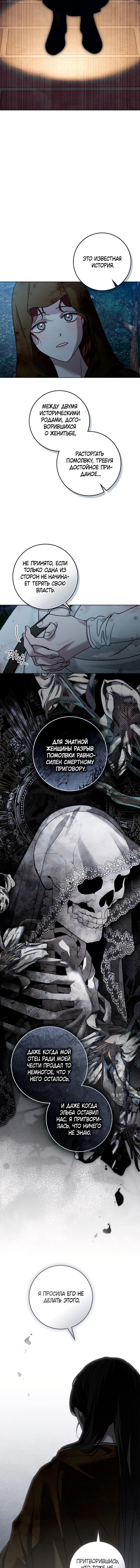 Страница 11 главы 120 манги Под дубом / Under the Oak Tree
