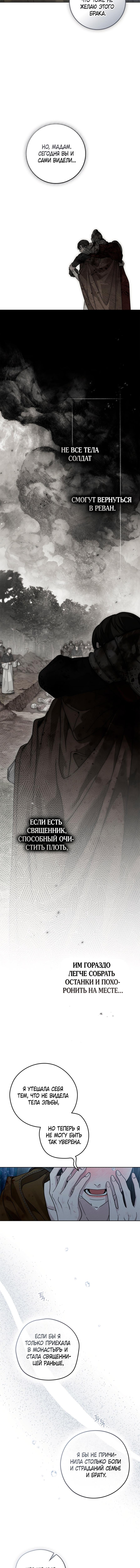 Страница 12 главы 120 манги Под дубом / Under the Oak Tree