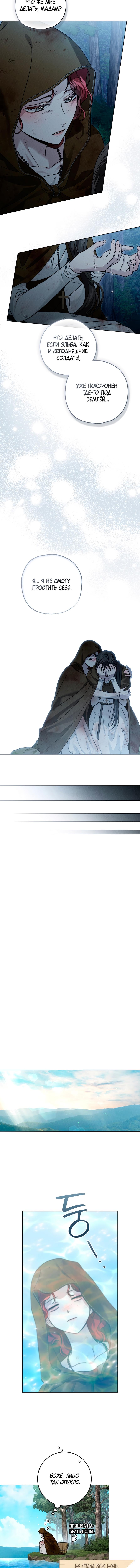 Страница 13 главы 120 манги Под дубом / Under the Oak Tree