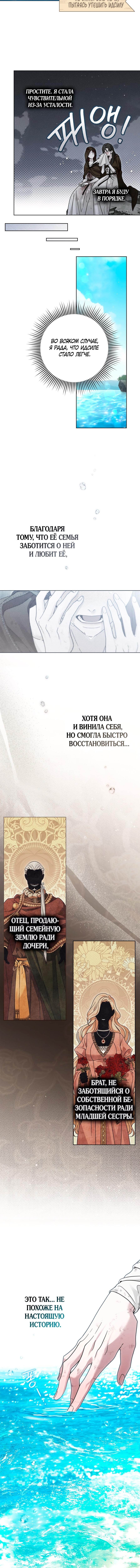 Страница 14 главы 120 манги Под дубом / Under the Oak Tree