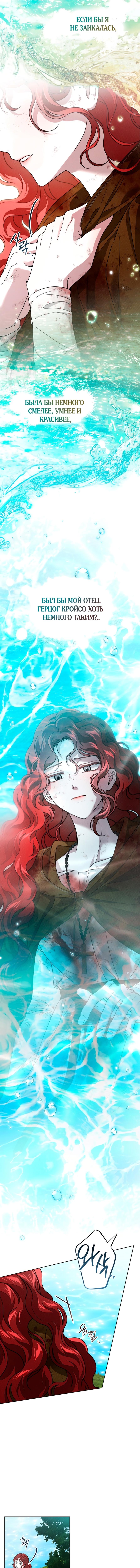 Страница 15 главы 120 манги Под дубом / Under the Oak Tree