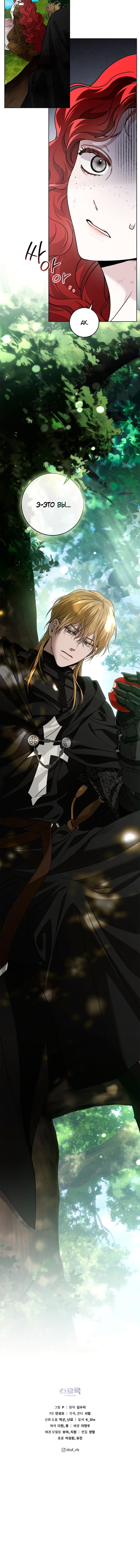 Страница 16 главы 120 манги Под дубом / Under the Oak Tree