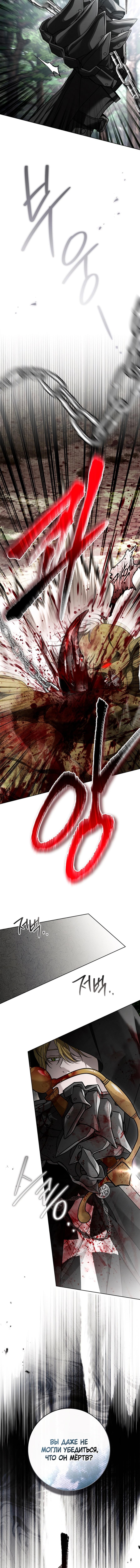 Страница 4 главы 120 манги Под дубом / Under the Oak Tree