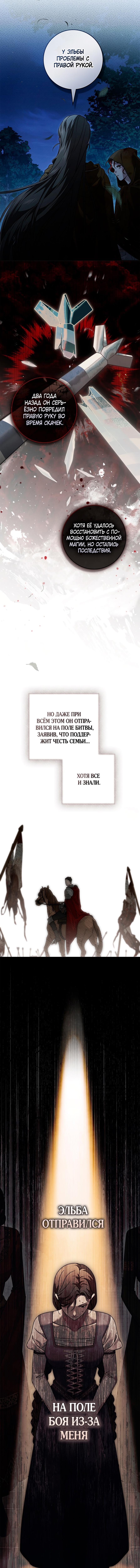 Страница 10 главы 120 манги Под дубом / Under the Oak Tree