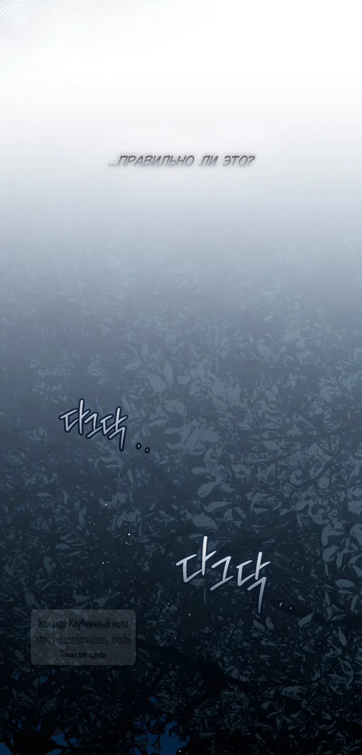 Страница 4 главы 136 манги Под дубом / Under the Oak Tree