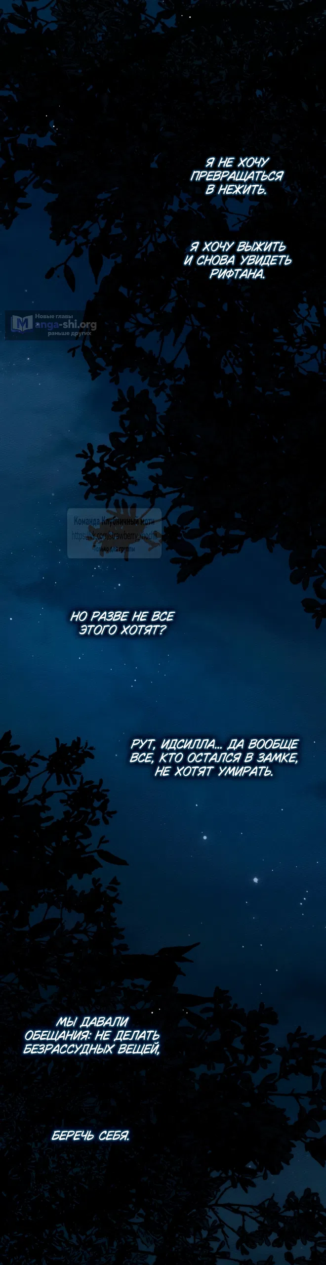 Страница 5 главы 136 манги Под дубом / Under the Oak Tree
