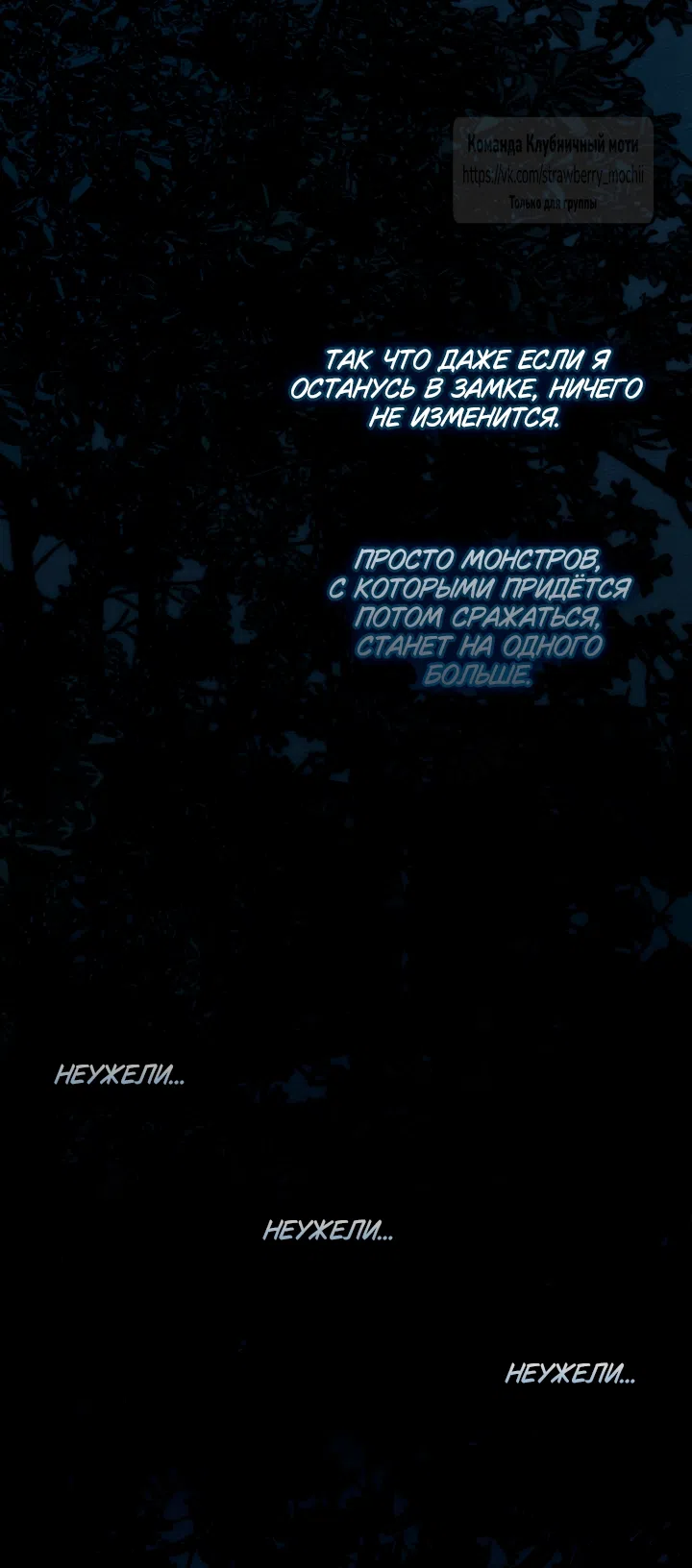 Страница 6 главы 136 манги Под дубом / Under the Oak Tree