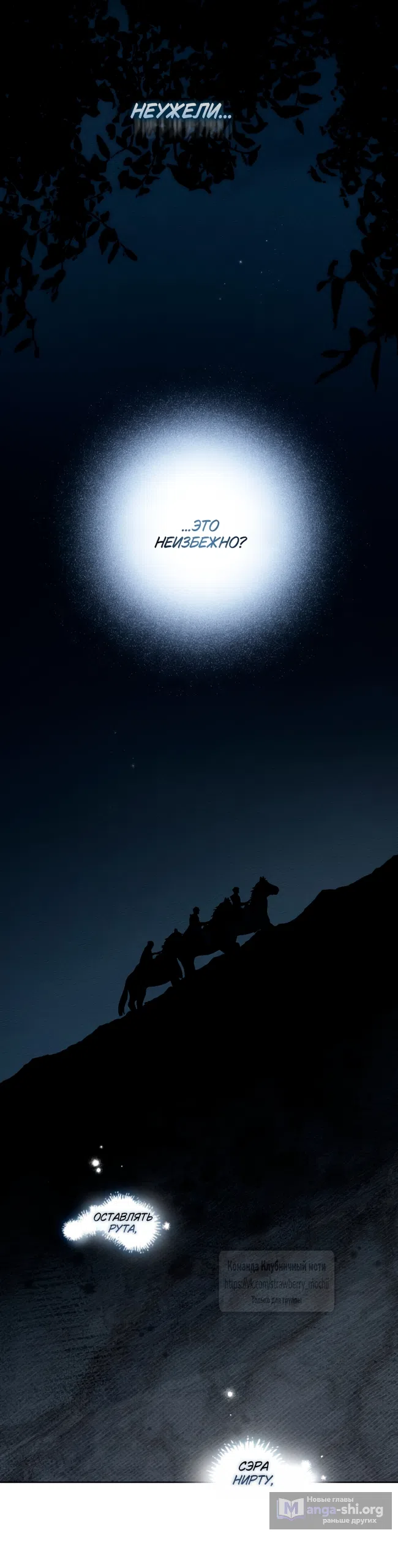 Страница 7 главы 136 манги Под дубом / Under the Oak Tree