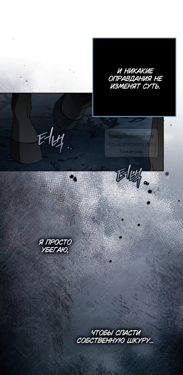 Страница 9 главы 136 манги Под дубом / Under the Oak Tree