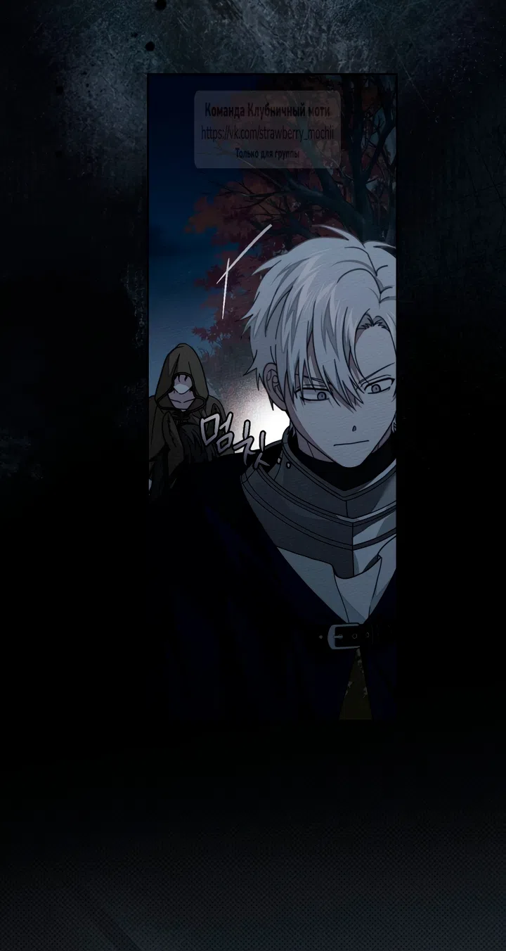 Страница 10 главы 136 манги Под дубом / Under the Oak Tree