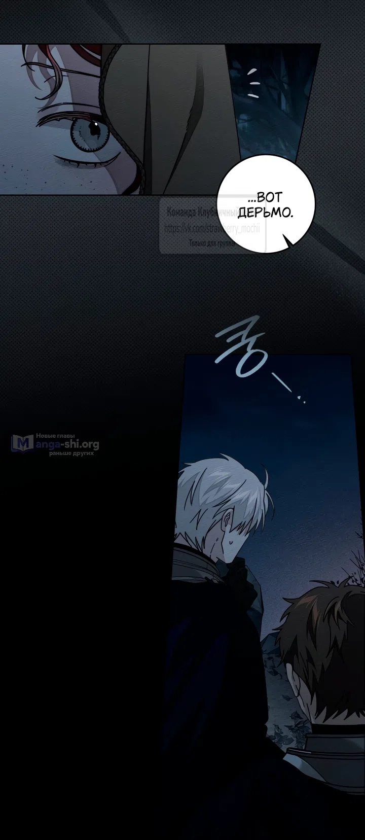 Страница 11 главы 136 манги Под дубом / Under the Oak Tree