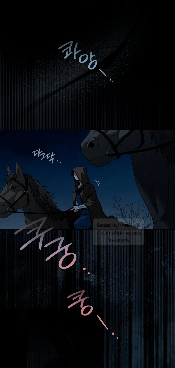 Страница 12 главы 136 манги Под дубом / Under the Oak Tree