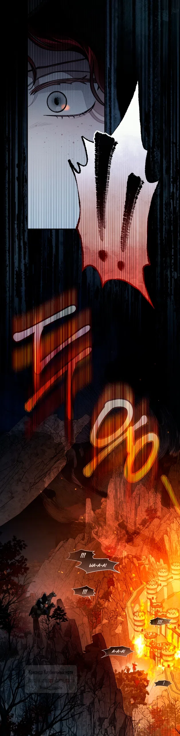 Страница 13 главы 136 манги Под дубом / Under the Oak Tree