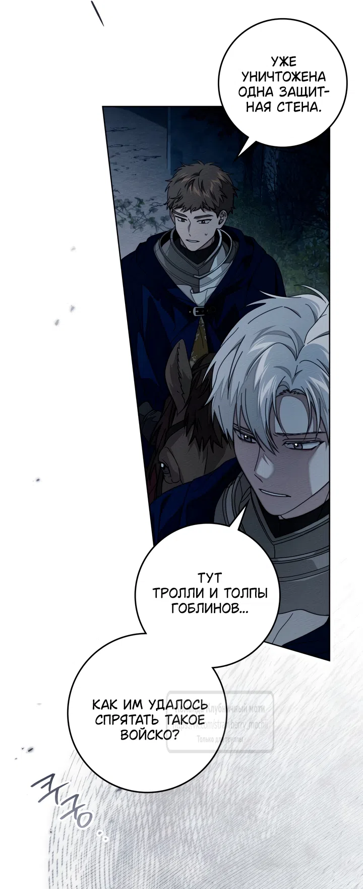 Страница 15 главы 136 манги Под дубом / Under the Oak Tree