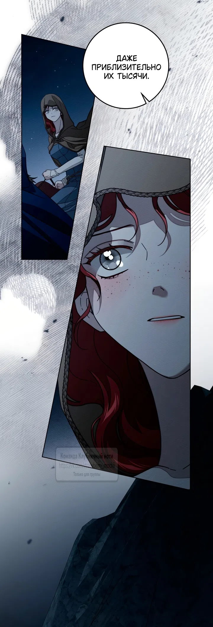 Страница 16 главы 136 манги Под дубом / Under the Oak Tree